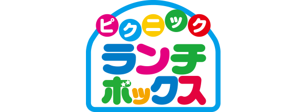 ピクニックランチボックス